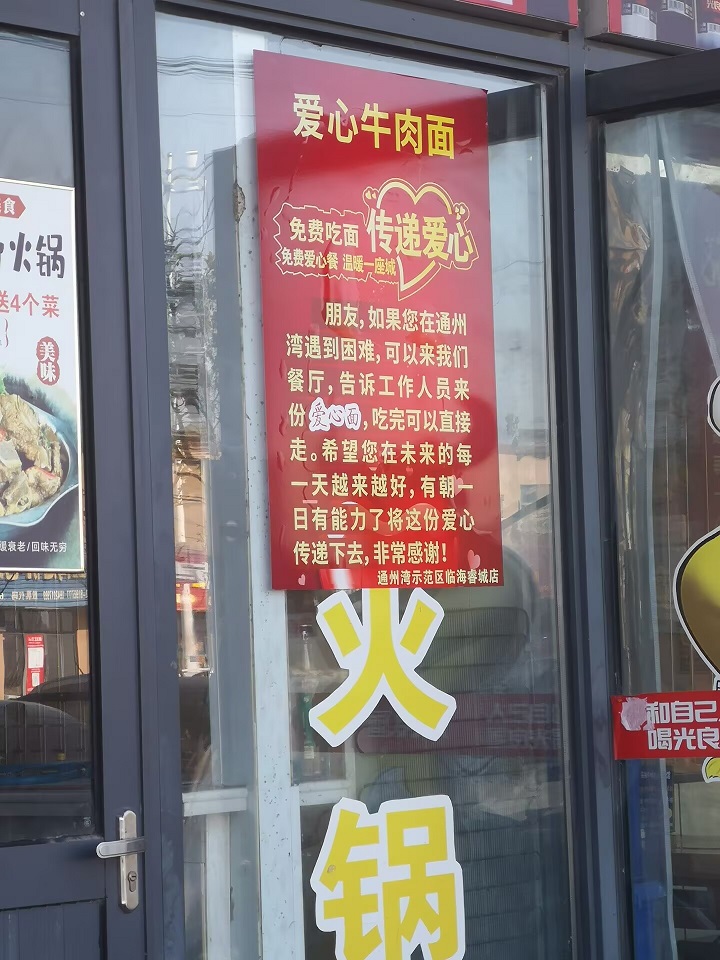 东凌园区内马家牛肉面不错