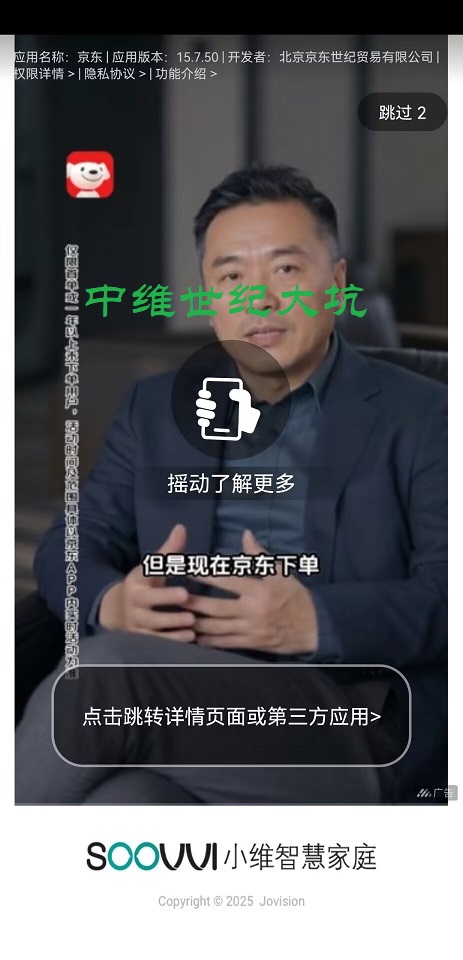 从推荐到抵制,中维世纪自作孽不可活!
