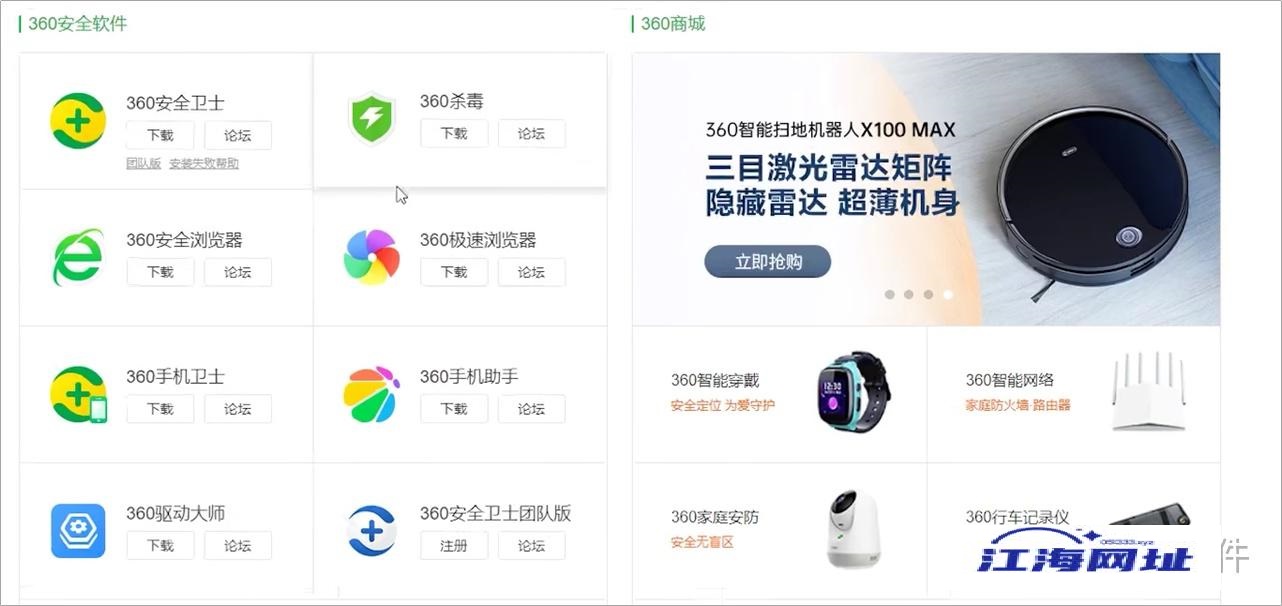 电脑中常见的流氓软件,也许你电脑就有