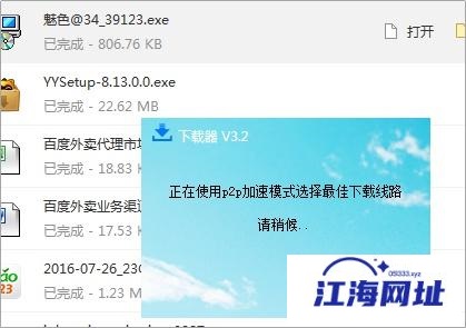 电脑中常见的流氓软件,也许你电脑就有