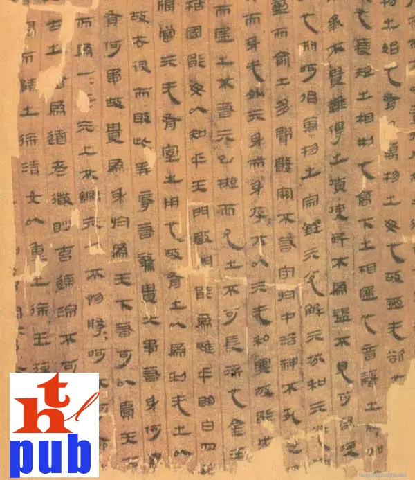 道德经帛书版之大器免成之我所见