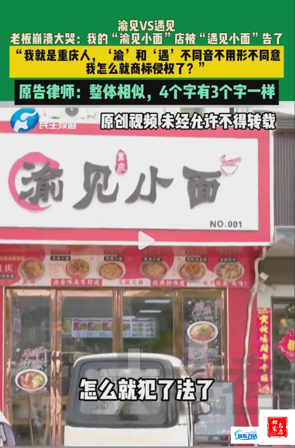 遇见小面|告“渝见小面”联想到弱势群体的豁免权