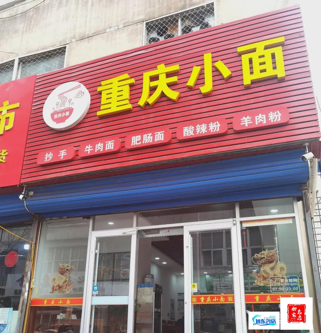 遇见小面|告“渝见小面”联想到弱势群体的豁免权